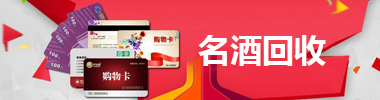 郑州烟酒回收